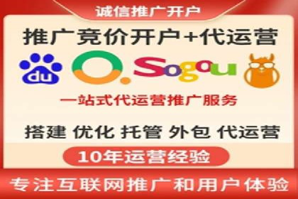 百度竞价代运营公司助力企业快速提升品牌曝光
